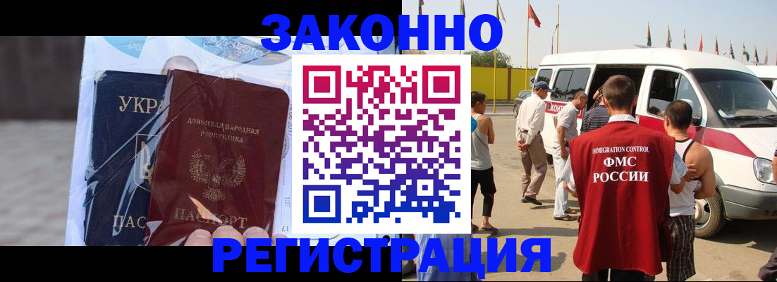 временная прописка в Новокубанске
