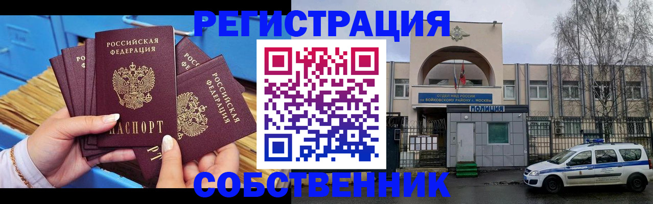 временная регистрация в Новокубанске