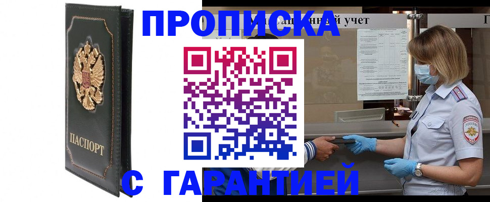 временная регистрация адрес в Новокубанске