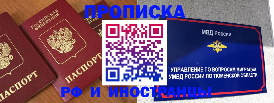 прописка поиск в Новокубанске
